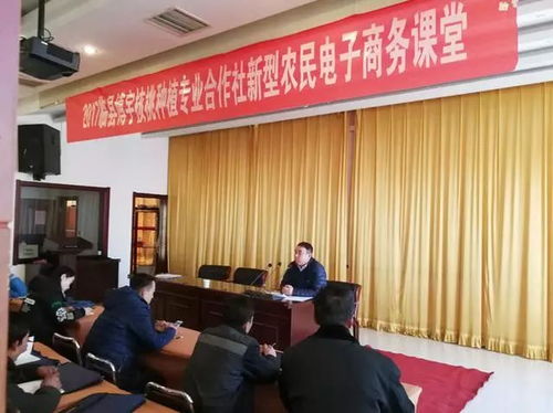 临县博宇核桃种植专业合作社新型职业农民电子商务培训班成功举办